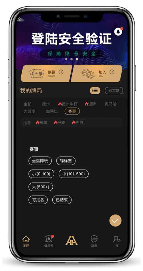 客户端操作界面示意